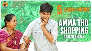 Amma tho shopping | Godavari Express | CAPDT |