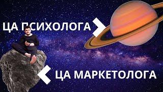 Как психологу выбрать свою нишу и определить свою целевую аудиторию. Техника