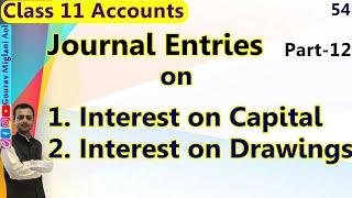 Interest on Capital Journal Entry Class 11 | Interest on Drawings Journal Entry Class 11 | Accounts