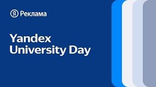 Yandex University Day | Конференция для вузов