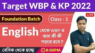 WBP-র জন্য English থেকে  কী কী পড়তে হবে ? WBP English Syllabus & Trend Analysis | Class - 1