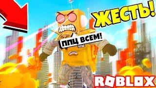 СИМУЛЯТОР СУПЕРЗЛОДЕЯ! КАК СТАТЬ САМЫМ КРУТЫМ СУПЕРЗЛОДЕЕМ за 60 СЕКУНД! Roblox Simulator