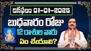 January 1st 2025 Daily Horoscope & Panchangam By Machiraju Kiran Kumar | Machirajubhakti