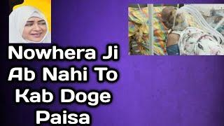 Nowhera Ji Ab Nahi To Kab Doge Paisa | Heera group investers