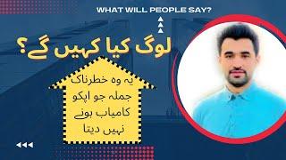 #What Will People Say ? Ignore this.... By Farooq Ud din