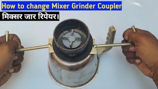 How to change mixer grinder jar coupler. | mixer grinder repairing