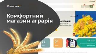 ДЕ ЗАМОВИТИ НАСІННЯ ТА ЗЗР? ГРОВЕКС МАРКЕТ - КОМФОРТНИЙ МАГАЗИН АГРАРІЯ