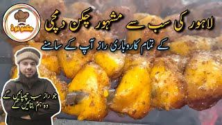 Chicken Tail Recipe | Chicken Dumchi | dumchi bar b q by jugnoo food