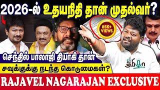 இத செய்யலன்னா 2026-லும் திமுக தான்! Rajavel Nagarajan | Savukku | Senthil Balaji | Udhayanidhi | DMK