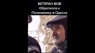 За что я воевал товарищ полковник?