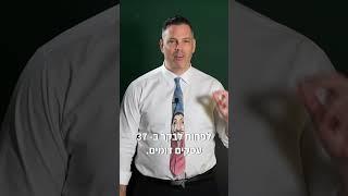 לפני שפותחים עסק חדש