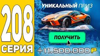 Ура! Халявная ЛАМБА! ПУТЬ БОМЖА на HASSLE ONLINE #208 ХАССЛ ОНЛАЙН (РАДМИР РП МОБАЙЛ)