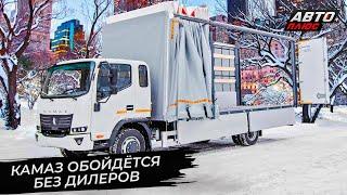 КамАЗ подтвердил «перегрев» рынка. КамАЗ Компас изменил схему продаж  Новости с колёс №2830