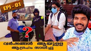 പുതിയൊരു തുടക്കം | New Bike  , Helmet Jacket purchased | 3 Lakhs