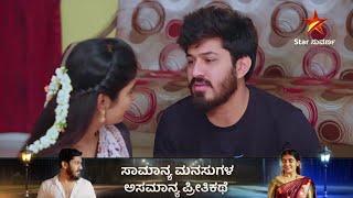 ಈ ಮುದ್ದು ಜೋಡಿಯ ಪ್ರೀತಿ ಅತ್ಯಂತ ಅದ್ಭುತ | Best Scenes | Aase | 26 December 2024 | Star Suvarna