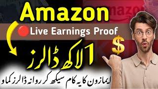 Amazon kdp earning proof live|make money online from kdp|how to earn money online|Amazon kdp income