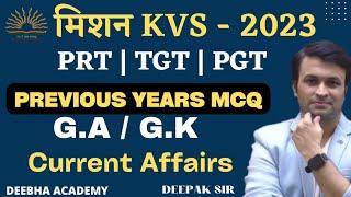 KVS 2023 | PREVIOUS YEARS QUESTIONS | GENERAL PAPER  | PRT,PGT,TGT |G.K & CURRENT | BY DEEPAK SIR |
