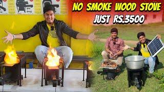 No Smoke Woodfire Stove - Just Rs.3500  Mach Wood Stove Factory