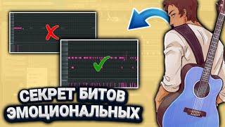 Как Написать Мелодичный Трэп Бит с Качёвой Драм Партией в fl studio | Бит в Стиле Toosii, Polo G