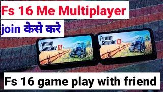 FS 16 me multiplayer kese khele। How to play in multiplayer on fs 16