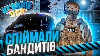 ВПЕРШЕ ПРАЦЮЮ в СБУ на UKRAINE GTA