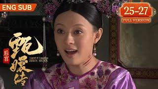 【Full Version】后宫甄嬛传 EP25-27丨⏩甄嬛怀孕篇！富察贵人有孕遭“打胎小分队”用计陷害，看似是猫发疯，实则有人皇后、安陵容都脱不了干系！但恰巧在这时嬛嬛被发现怀孕？ #甄嬛传