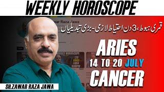 Weekly Horoscope | Aries | Taurus | Gemini | Cancer | 14 to 20 July 2024 | Astro Jawa