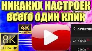 БЕЗ ПРОГРАММ и VPN  Как обойти блокировку YouTube, Замедление ютуб! Как ускорить ютуб на ПК 