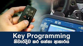 Key Programming කර ගන්නා ආකාරය