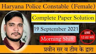 Haryana Female Constable morning shift Paper Solution 19 September 2021 || By Parveen Udaan