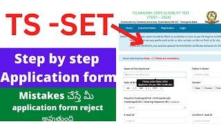 TS SET 2024 notification in telugu |TS SET application form in online ||TS SET apply process telugu