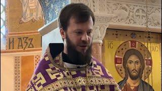 Проповедь иерея Сергия Денисюка на литургии в Неделю 5-ю Великого поста, прп. Марии Египетской