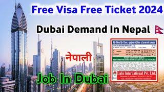 Free Visa Free Ticket 2024 || Dubai Demand In Nepal || Job In Dubai For Nepalese ||