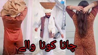 Cha Na Kona WHly Pashto New Funny 2023