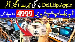 Laptop Wholesale Market in Pakistan 2025 | 1st gen To 10th gen Laptops | Cheapest Laptop Wholsale