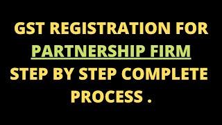 HOW TO REGISTER PARTNERSHIP FIRM IN GST | GST REGISTRATION FOR PARTNERSHIP FIRM IN SIMPLE PROCESS