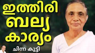 ദേഹത്ത് തീപിടിച്ചു,രാജ വെമ്പാല ദേഹത്ത് കയറി || CHINNAKUTTY || AROMA TV