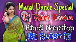 Matal Dance Special Nonstop Dj Songs | Dj Roni Diara Nonstop 2021 |Hindi Songs | JBL Blast Hard Bass