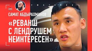 САМАТ: Альфредо пообещал В ДВА РАЗА БОЛЬШЕ / Лендруш, Калмыков, Новрузов / ЧТО СКАЗАЛ ХАБИБ