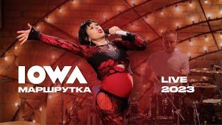 IOWA – Маршрутка (LIVE 2023 / Квартирник у Маргулиса)