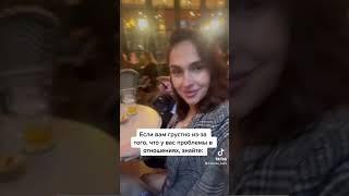 Проблемы в отношениях