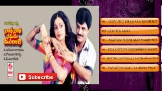 Naari Naari Naduma Murari-Audio Songs Jukebox|Balakrishna, Sharada,Shobana|K V Mahadevan