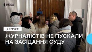 «Подякуй, що не побила»: родичі обвинувачених не пускали знімальну групу на суд у справі про рекет