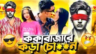 কট খেয়ে ভাইরাল সোনামণি | Arovi Nusrat ridhi viral video | KH AN