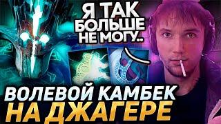 Серега Пират НА ДЖАГЕРЕ и 4 РЕПОРТА ПОСЛЕ ИГРЫ! Лучшее Серега Пират дота 2!