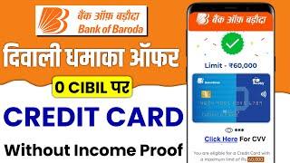 BOB Credit Card Online Apply 2024 | Bank Of Baroda Credit Card Apply | Credit Card Kaise banaye