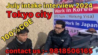 japanese interview #interview in japanese language (for 2024 july intake)