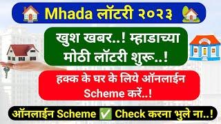 Mhada Lottery 2023 New Scheme Code All Project Details Announced | Mhada Lottery Scheme Code Project