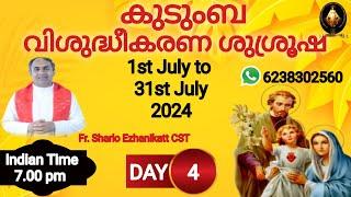 കുടുംബ വിശുദ്ധീകരണ ശുശ്രൂഷ | DAY 4 | Fr Sharlo Ezhanikatt CST | Marian Ministries | Malayalam