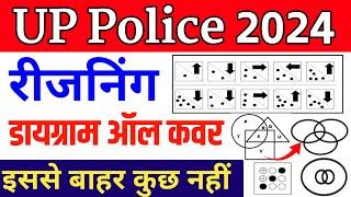 Up police constable reasoning class |up police constable math |up police new vacancy 2023 24